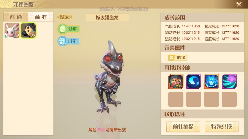 梦想新大陆如何获得三种宠物