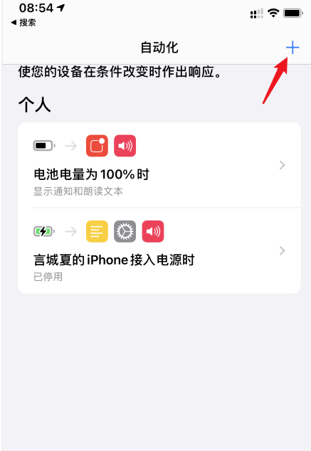 苹果ios14系统怎么添加充电动画效果