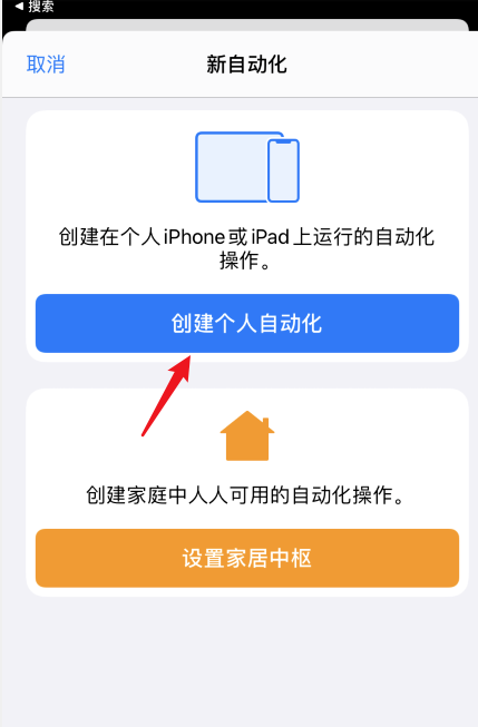 苹果ios14系统怎么添加充电动画效果