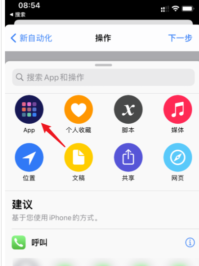 苹果ios14系统怎么添加充电动画效果