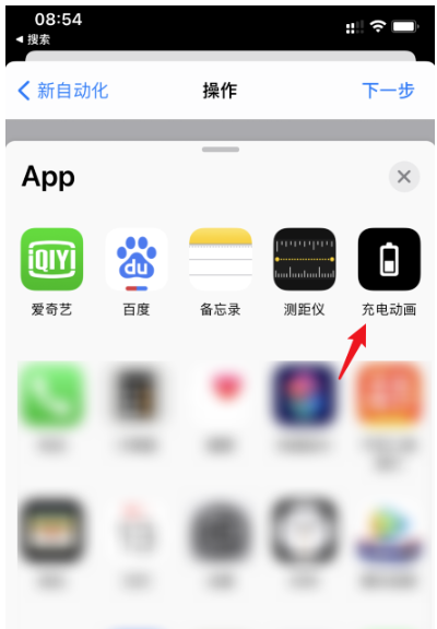 苹果ios14系统怎么添加充电动画效果