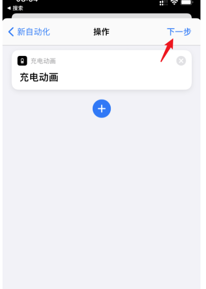 苹果ios14系统怎么添加充电动画效果