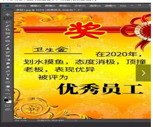 PS怎么修改图片上的文字