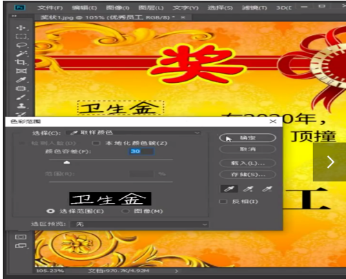 PS怎么修改图片上的文字