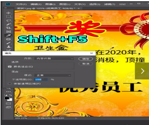 PS怎么修改图片上的文字