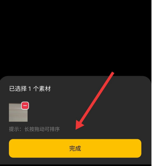 soloop即录如何修改视频比例