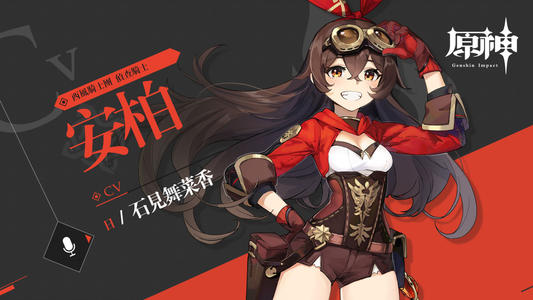 原神安柏天赋升级材料有哪些