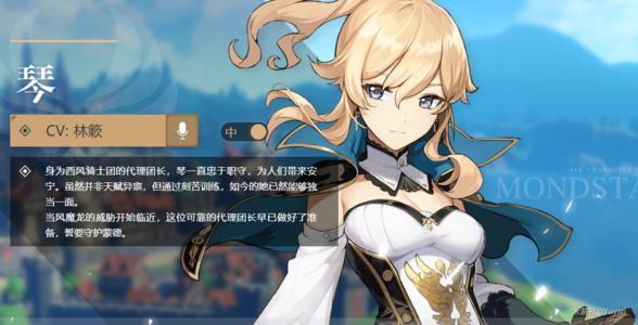 原神琴天赋升级材料有哪些