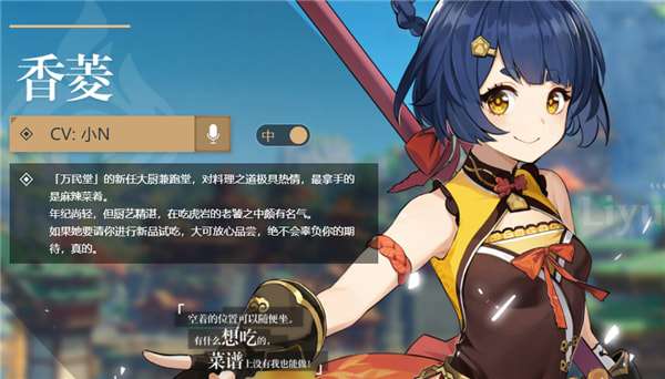 原神香菱天赋升级材料有哪些