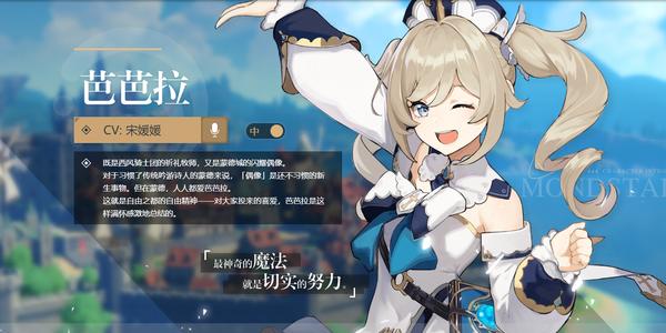 原神芭芭拉天赋升级材料有哪些