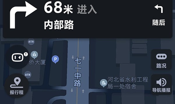 百度地图红绿灯倒计时在哪打开