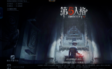 第五人格归宿大厅如何开启抗锯齿功能