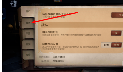 第五人格归宿大厅如何开启抗锯齿功能