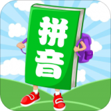 汉语拼音学习宝v1.5