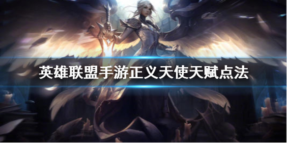英雄联盟手游凯尔符文怎么选择