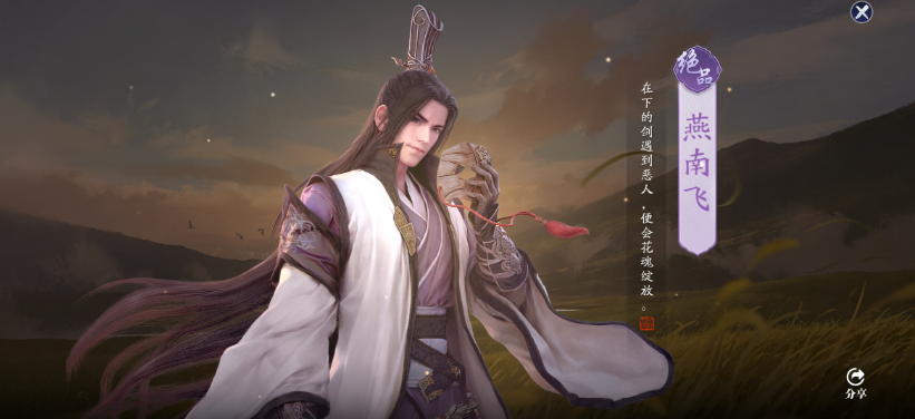 天涯明月刀手游燕南飞好感度提升方法有哪些