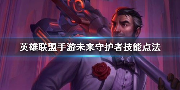 英雄联盟手游杰斯怎么玩
