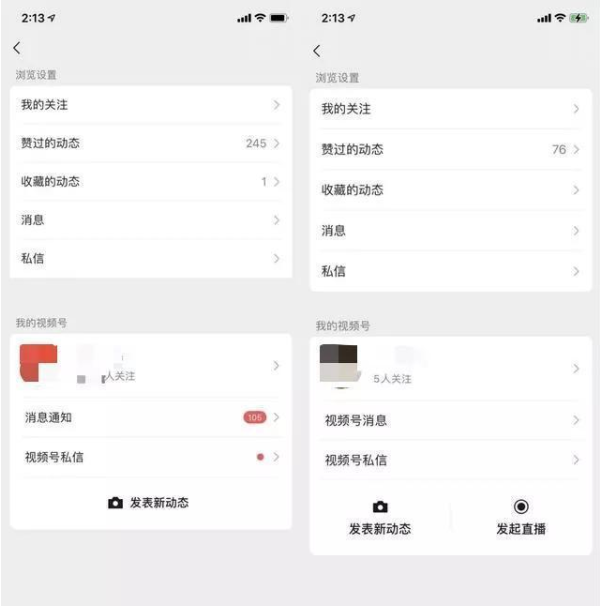 微信怎么直播