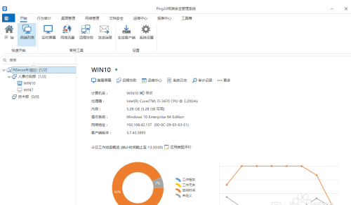 Ping32怎么防止员工录屏