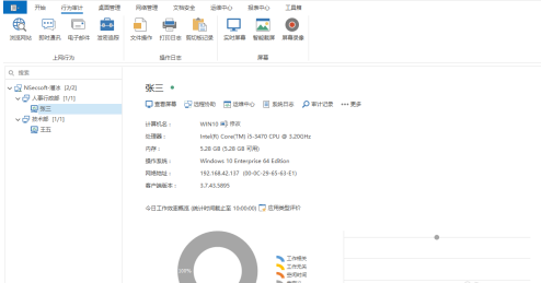 Ping32怎么防止员工录屏