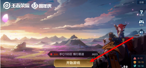 王者荣耀怎么精简MVP动画展示