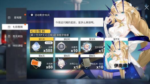 解神者X2公测50连抽怎么获取