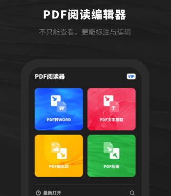 西瓜PDF阅读器