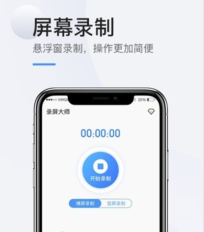 手机录屏高清