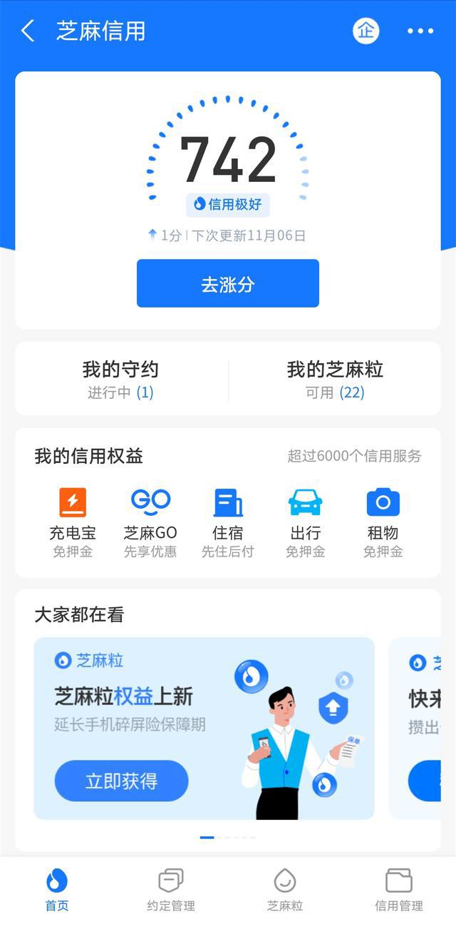 支付宝怎么开通晚点付(支付宝晚点付开通了怎么用不了)