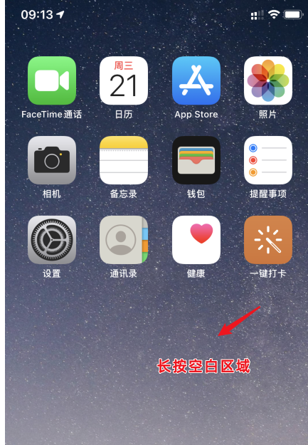 苹果ios14小组件怎么使用