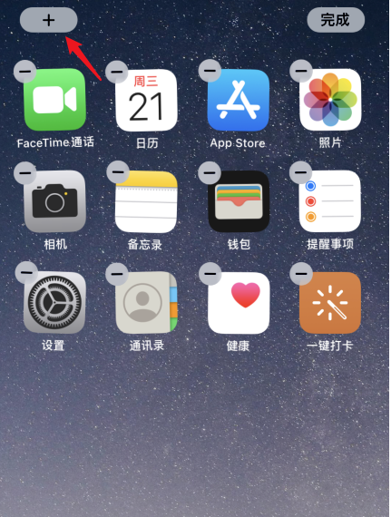 蘋果ios14更新後,新增的小組件功能受到了很多用戶的喜愛,可以自由的