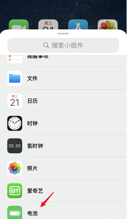 蘋果ios14小組件怎麼使用