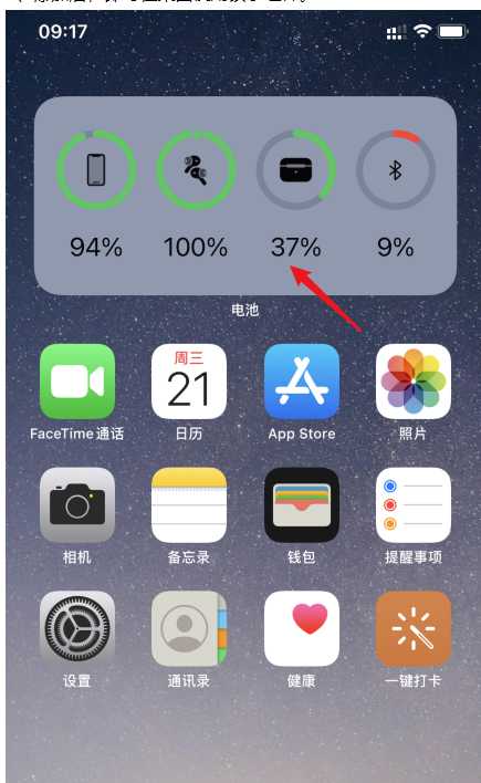 苹果ios14小组件怎么使用