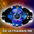 罗布奥特曼DX变身器 v1鐎瑰宕渧1.3