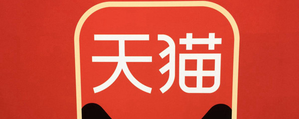 2020淘宝天猫双十一喵币怎么得