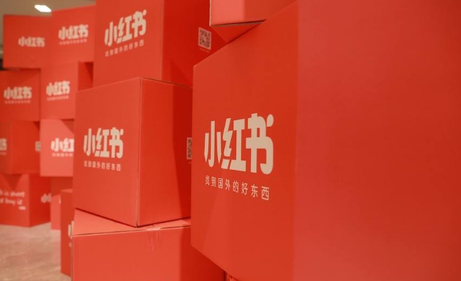 2020小红书双十一有活动吗