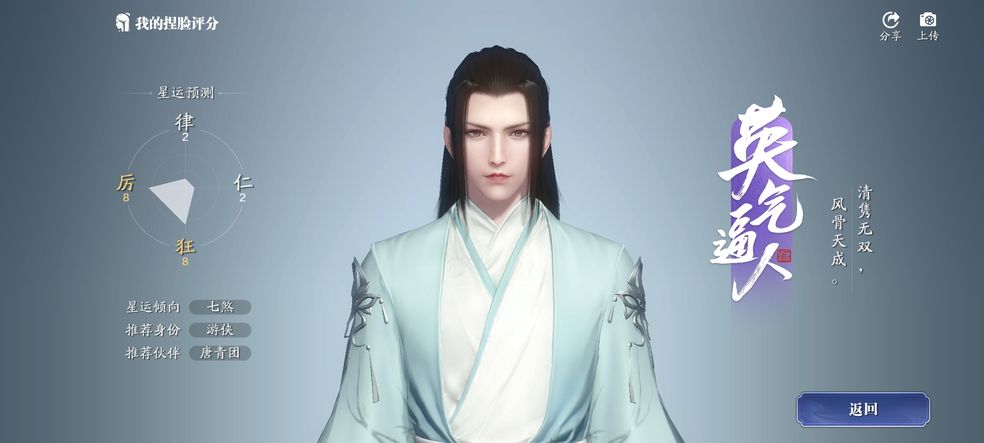 天涯明月刀真武砭石用哪种好