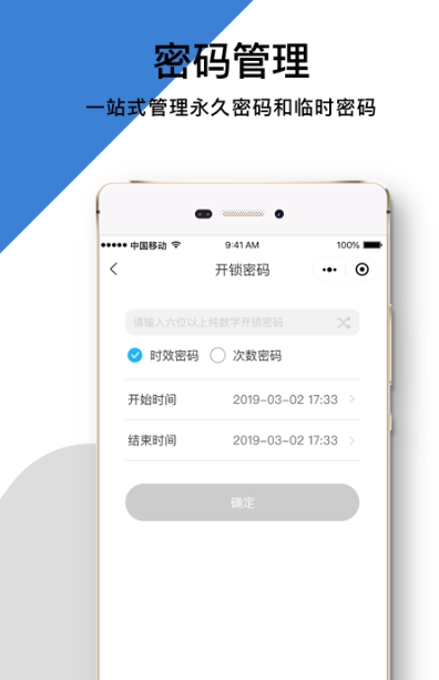 国民助手