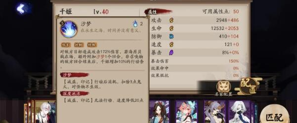 阴阳师千姬有哪些技能效果