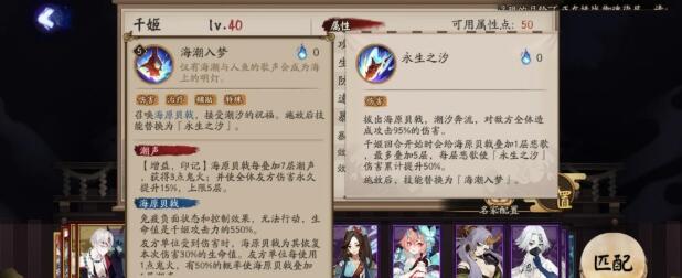 阴阳师千姬有哪些技能效果