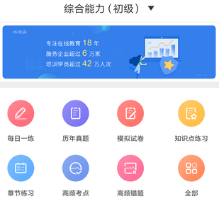 初级通信工程师题库