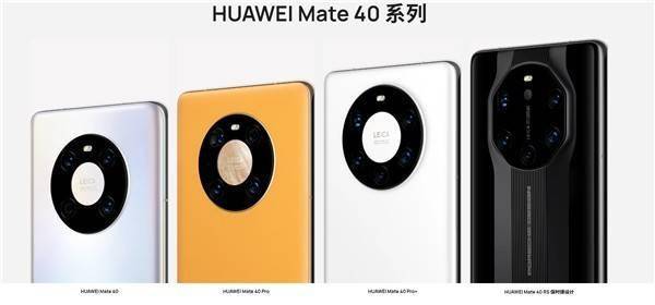 华为Mate40系列有哪些颜色(华为mate 40最新市场报价)