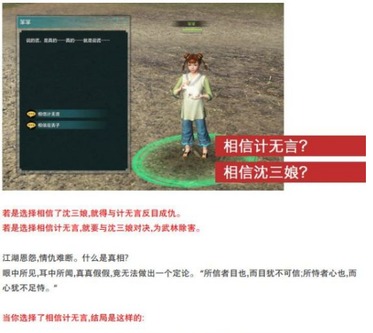天涯明月刀手游扑朔迷离怎么破