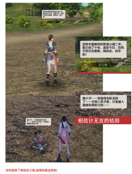 天涯明月刀手游扑朔迷离怎么破