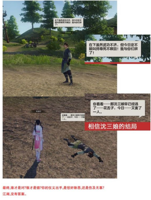 天涯明月刀手游扑朔迷离怎么破