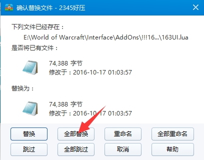 网易有爱插件离线包v20201024游戏工具