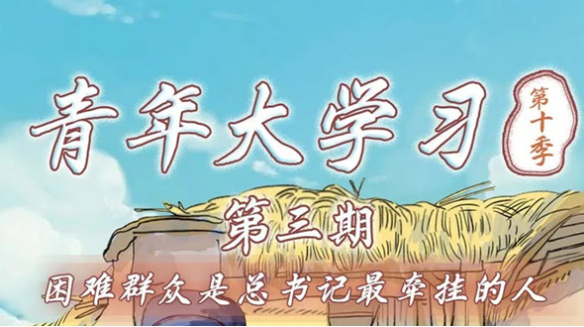脱贫攻坚战专题会议时间顺序怎么排