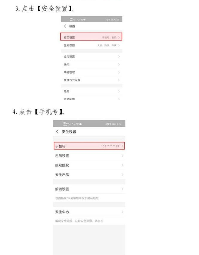 北京健康宝绑定的手机号怎么更换
