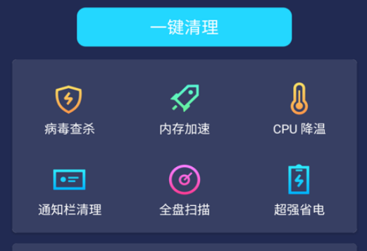 快清