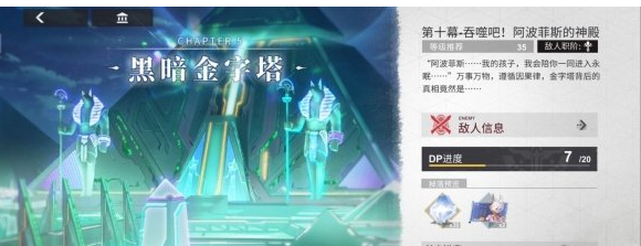 解神者黑暗金字塔怎么玩